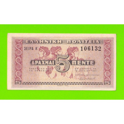 Греция - 5 драхм - 1941 - XF!!!