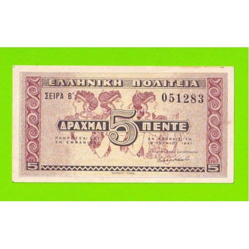 Греция - 5 драхм - 1941