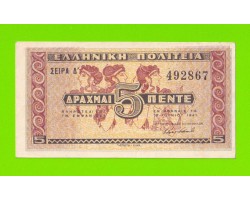 Греция - 5 драхм - 1941 - XF!!!