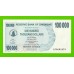 Зимбабве - 100000 долларов - 2006 - UNC!!!