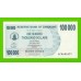 Зимбабве - 100000 долларов - 2006 - UNC!!!
