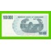 Зимбабве - 100000 долларов - 2006 - UNC!!!
