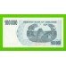 Зимбабве - 100000 долларов - 2006 - UNC!!!