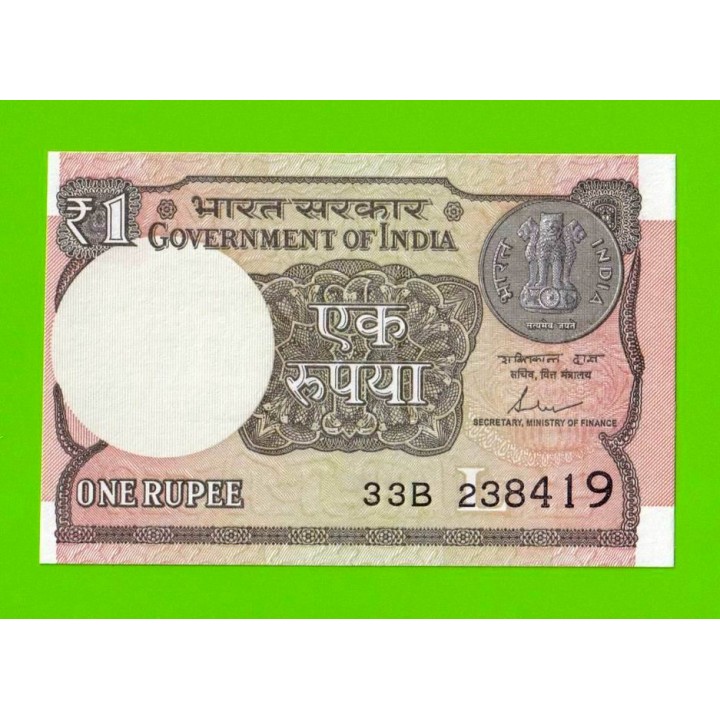 Индия - 1 рупия - 2017 - брак обреза - UNC!!!