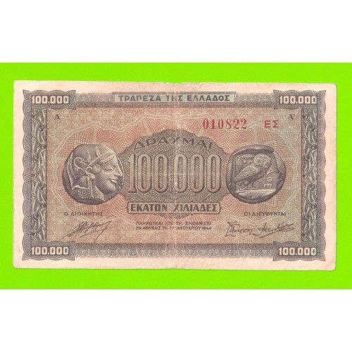 Греция - 100000 драхм - 1944