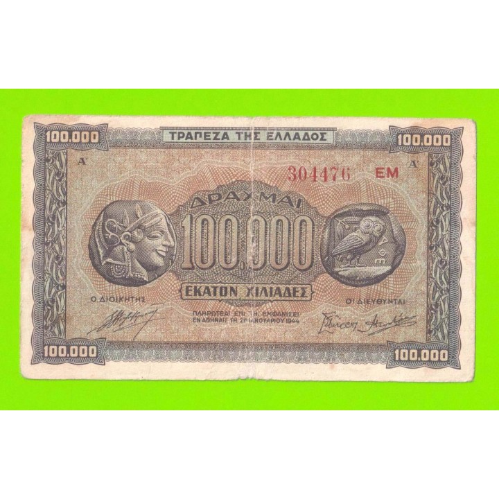 Греция - 100000 драхм - 1944