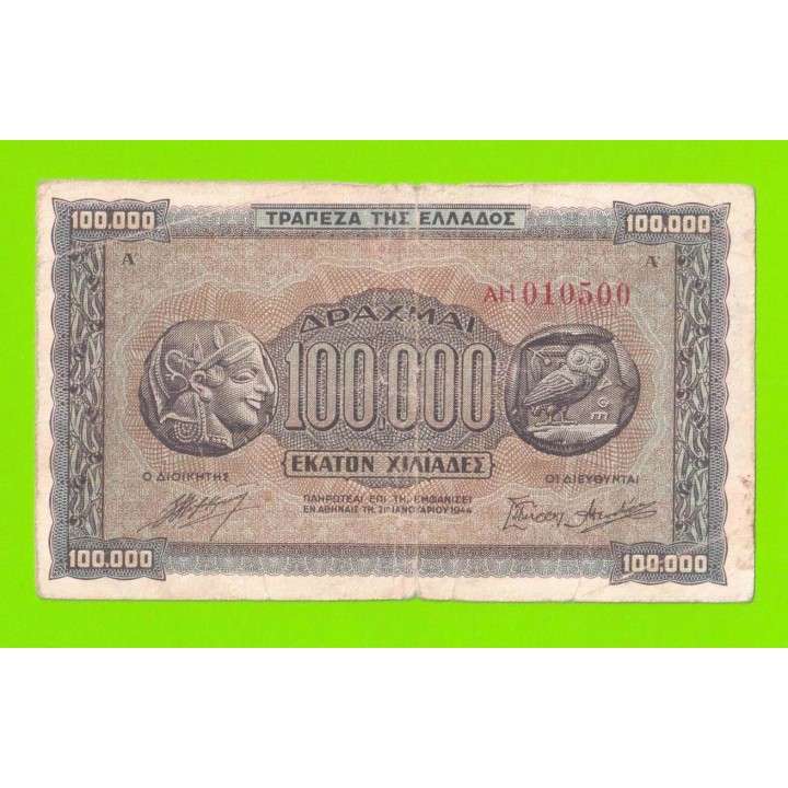 Греция - 100000 драхм - 1944