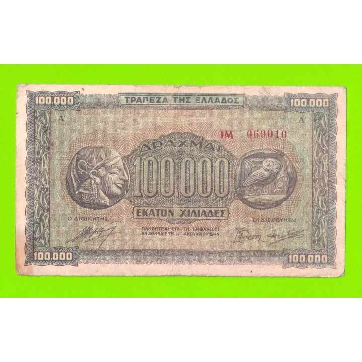 Греция - 100000 драхм - 1944