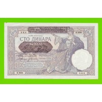 Сербия - 100 динаров - 1941 - XF+++!!!