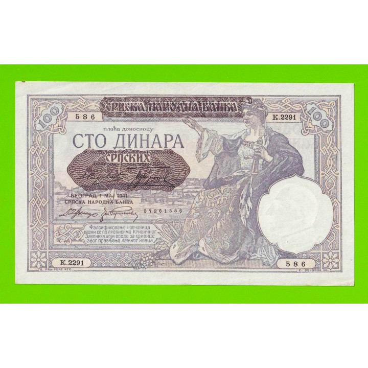 Сербия - 100 динаров - 1941 - XF+++!!!