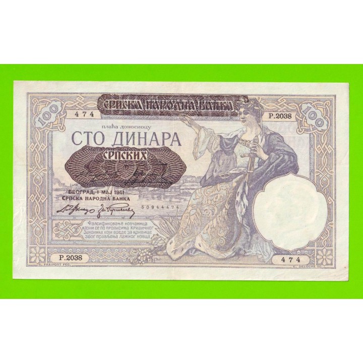Сербия - 100 динаров - 1941