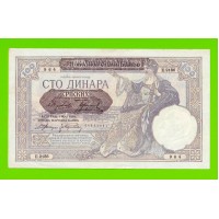Сербия - 100 динаров - 1941 - XF+!!!