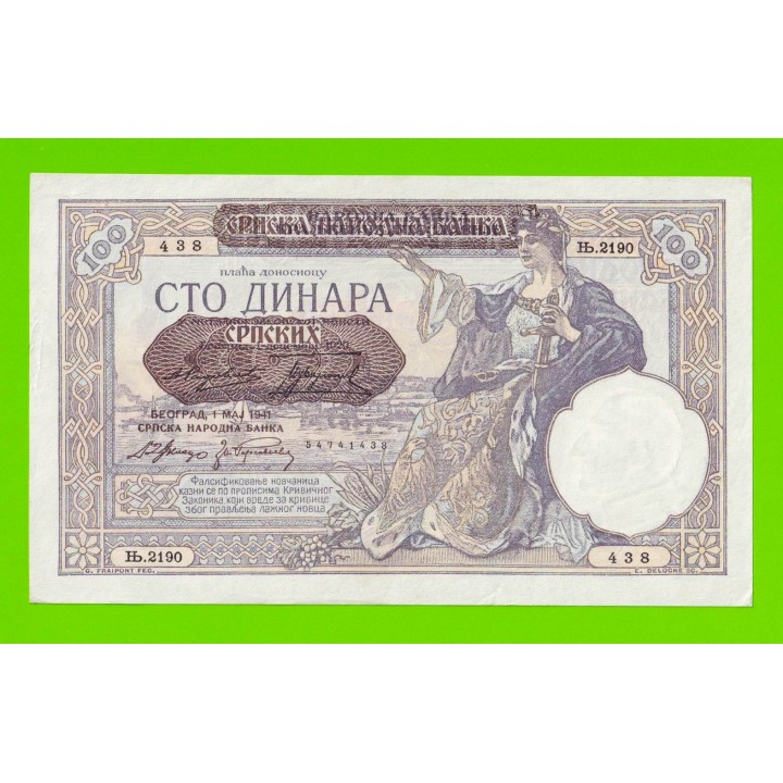 Сербия - 100 динаров - 1941 - XF+++!!!