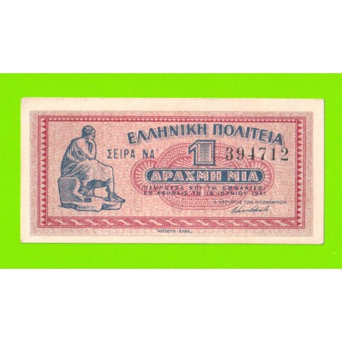 Греция - 1 драхма - 1941 - XF+!!!