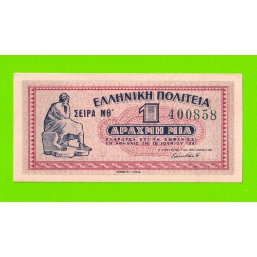 Греция - 1 драхма - 1941 - XF!!!