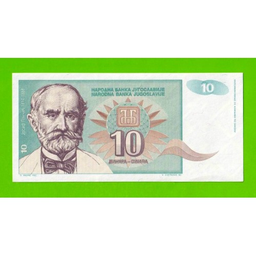 Югославия - 10 динаров - 1994 - UNC!!!
