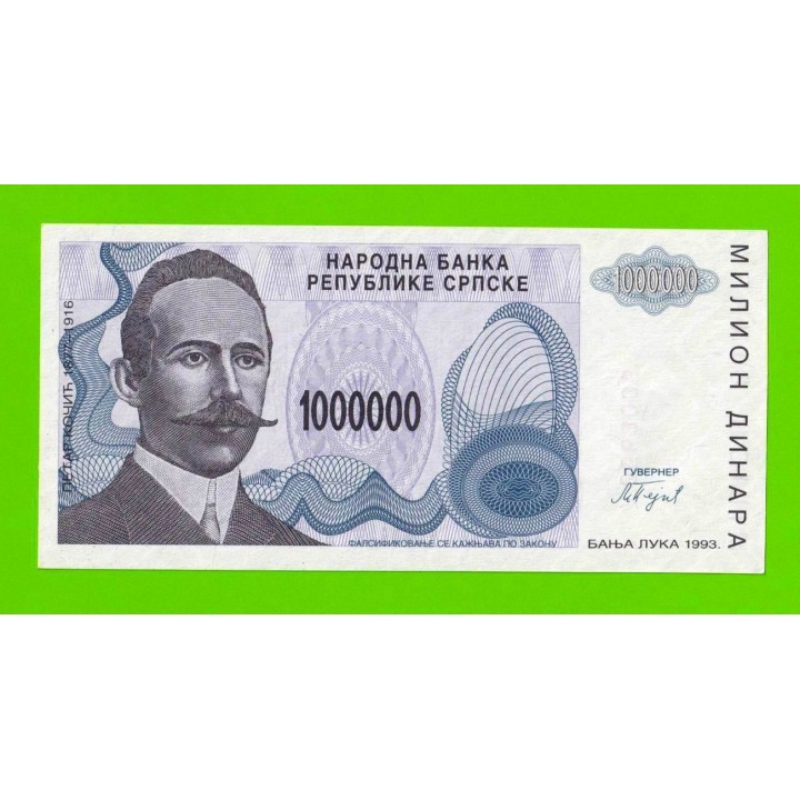 Босния и Герцеговина (Республика Сербская) - 1000000 / 1 миллион динаров - 1993 (A) - aUNC!!!
