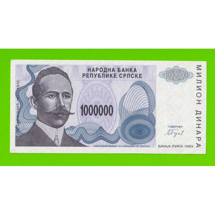 Босния и Герцеговина (Республика Сербская) - 1000000 / 1 миллион динаров - 1993 (A) - aUNC!!!