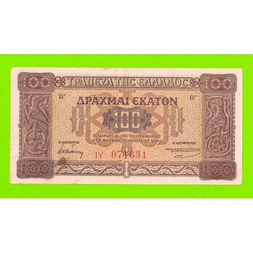 Греция - 100 драхм - 1941