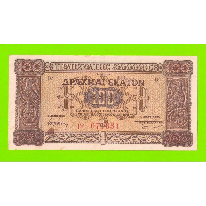 Греция - 100 драхм - 1941