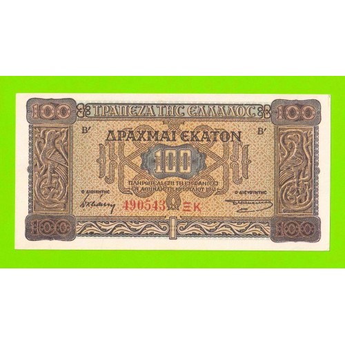 Греция - 100 драхм - 1941 - UNC-!!!