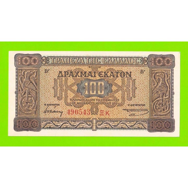 Греция - 100 драхм - 1941 - UNC-!!!