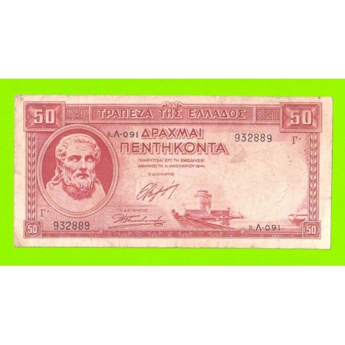 Греция - 50 драхм - 1941