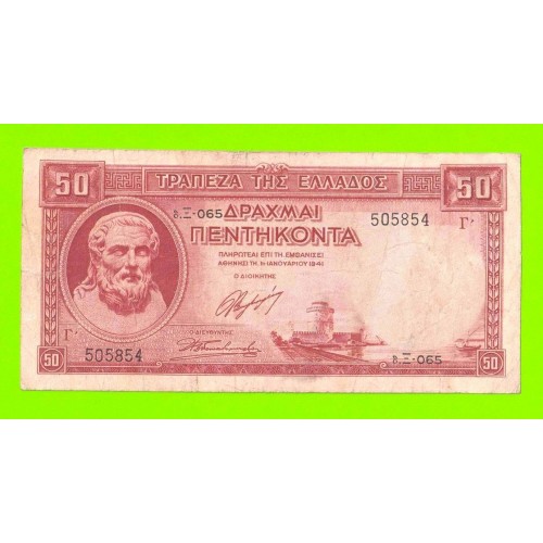 Греция - 50 драхм - 1941