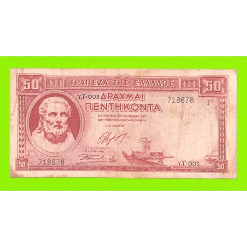Греция - 50 драхм - 1941