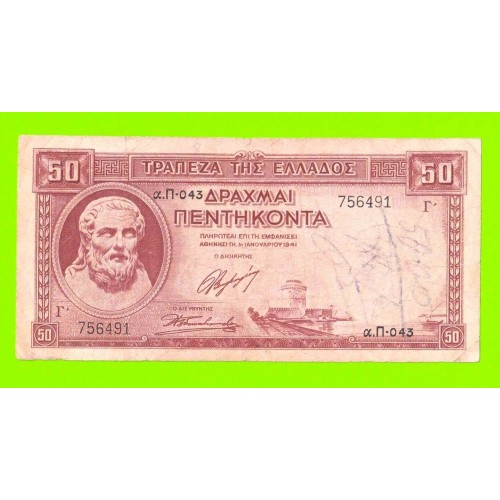 Греция - 50 драхм - 1941