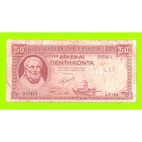 Греция - 50 драхм - 1941