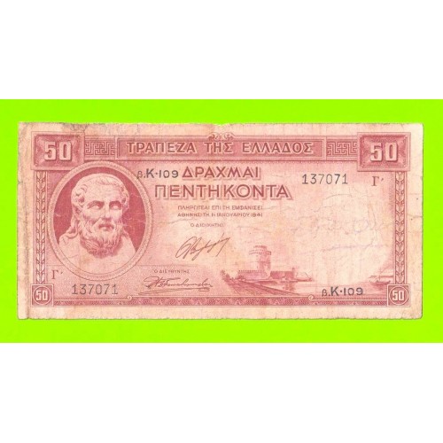 Греция - 50 драхм - 1941