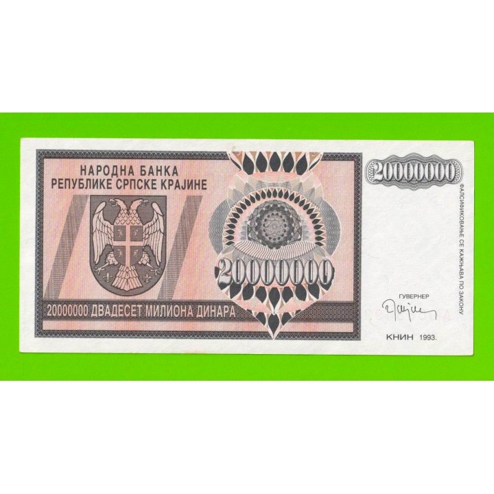 Хорватия (Сербская Краина) - 20000000 / 20 миллионов динаров - 1993 (A) - XF+++!!!