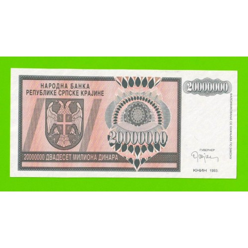 Хорватия (Сербская Краина) - 20000000 / 20 миллионов динаров - 1993 (A) - aUNC!!!