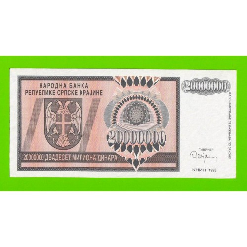 Хорватия (Сербская Краина) - 20000000 / 20 миллионов динаров - 1993 (A) - XF!!!