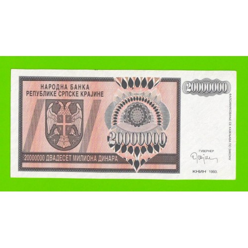 Хорватия (Сербская Краина) - 20000000 / 20 миллионов динаров - 1993 (A)