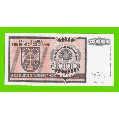 Хорватия (Сербская Краина) - 20000000 / 20 миллионов динаров - 1993 (A) - aUNC!!!
