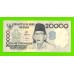 Индонезия - 20000 рупий - 1998 (1998) - UNC!!!