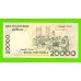Индонезия - 20000 рупий - 1998 (1998) - UNC!!!