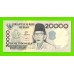 Индонезия - 20000 рупий - 1998 (1998) - UNC!!!