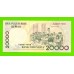 Индонезия - 20000 рупий - 1998 (1998) - UNC!!!