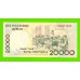 Индонезия - 20000 рупий - 1998 (1998) - UNC!!!