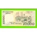 Индонезия - 20000 рупий - 1998 (1998) - UNC!!!