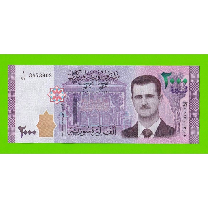 Сирия - 2000 фунтов - 2021 - UNC!!!