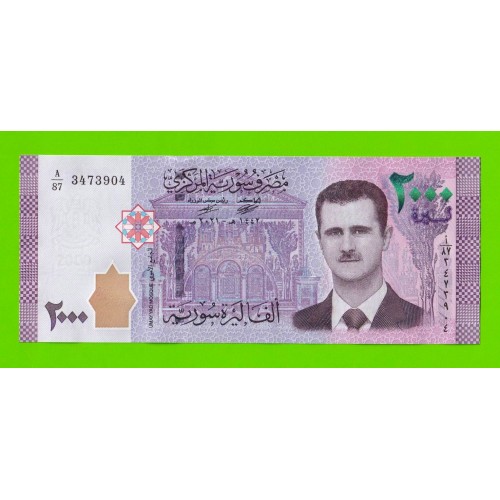 Сирия - 2000 фунтов - 2021 - UNC!!!