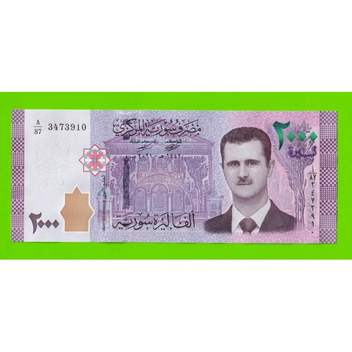 Сирия - 2000 фунтов - 2021 - UNC!!!