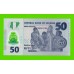 Нигерия - 50 найра - 2022 - полимер - UNC!!!