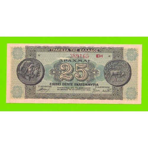 Греция - 25000000 / 25 миллионов драхм - 1944 - aUNC!!!
