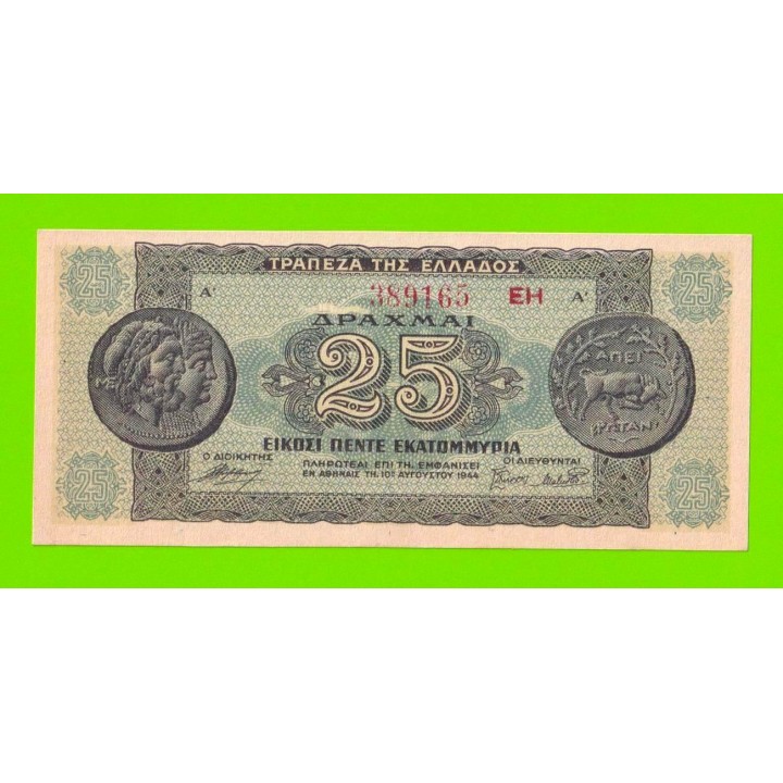 Греция - 25000000 / 25 миллионов драхм - 1944 - aUNC!!!