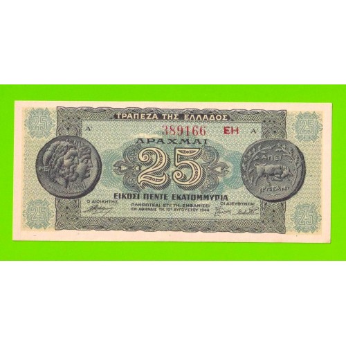 Греция - 25000000 / 25 миллионов драхм - 1944 - aUNC!!!